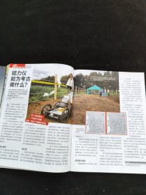 好奇号 2021.4 上下