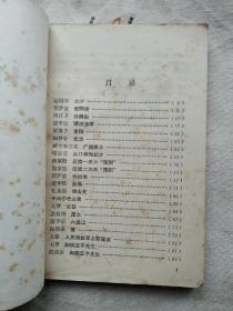 毛主席诗词注解