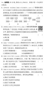 5年中考3年模拟 初中试卷 历史 7年级 下册 人教版 2024版