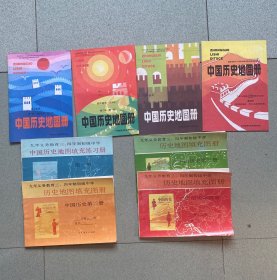 九年义务教育三四年制初级中学试用
中国历史地图册+历史地图填充图册共8本合售