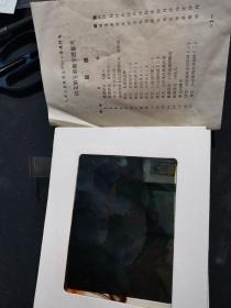 九年义务教育小学语文教学投影片 第五册  没有外包装只有19片