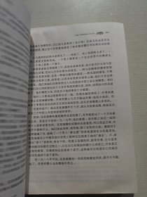 世界文学文库：查泰莱夫人的情人