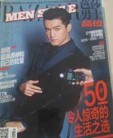 时尚芭莎期刊杂志一本，胡歌，张一山，易中天，丁丁张，张小龙，于湉