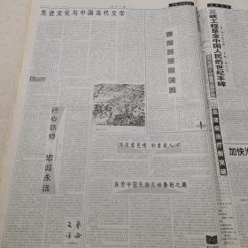 人民日报 2003年9月2日 （本报今日16版齐全）（国防科学技术大学喜庆50周年华诞）（在国防科学技术大学成立50周年庆祝大会上的讲话）（北京地区试播数字电视）（推动房地产业持续健康发展）（北京奥运会市场开发计划启动）（天津：9月1日校车上路了）（如何建成完善的社会主义市场经济体制）（中央储备粮管理条例）（先进文化与中国当代文学）（福建省龙岩市新罗区西安社区扶残助残纪实（酒类专题藏品五粮液五粮神