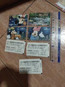 香港迪士尼乐园门票等（7张合售）