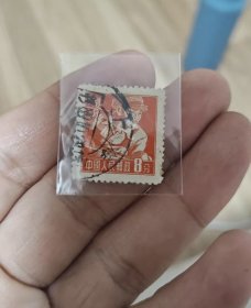 普8趣味戳8分信销票