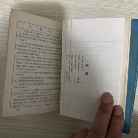 地形图图式1971