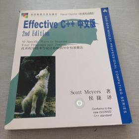 Effective C++中文版