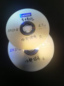 京剧光盘 四郎探母（杨少彭蓝天吕洋窦晓璇等）（裸盘DVD）