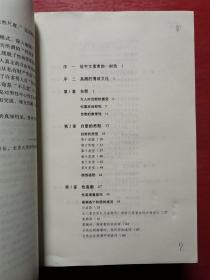 海蒂性学报告：女人篇、情爱篇（修订版）2册合售