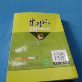 中国风彩图作文