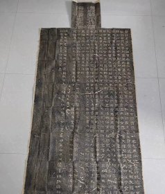 张迁碑