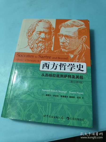 西方哲学史：从苏格拉底到萨特及其后（影印第8版）