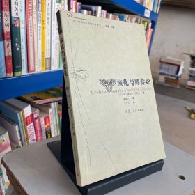 演化与博弈论