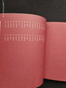 书法公社 书法网首届签约书家联展作品集