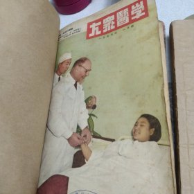 大众医学合订本共3本（1955年1一12共12期（7为残本，少2页），1956年1，2，5，6，7，8，10一12共9期，1957年1，3，5，7，8，10一12，妇幼卫生11共9期）