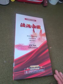 六集政论专题片法治中国DVD