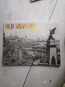 老上海明信片