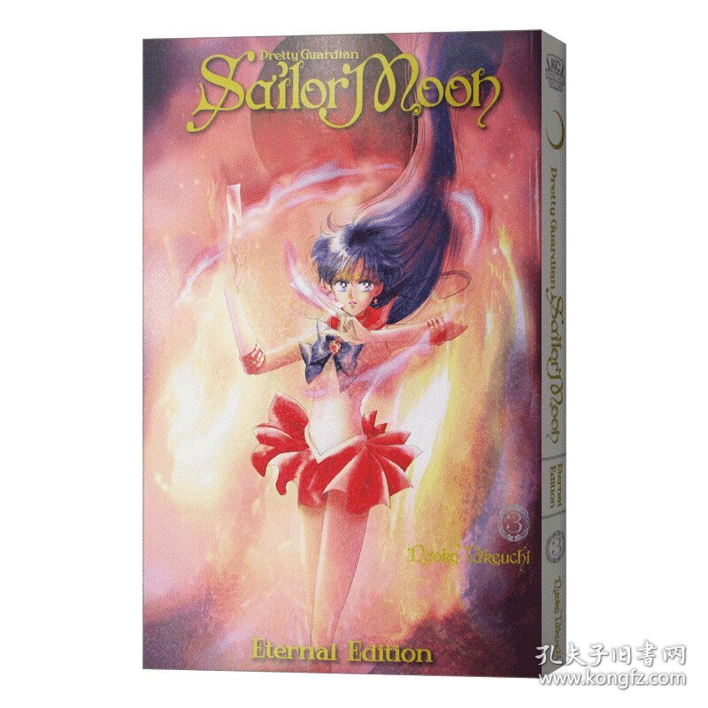 英文原版 Sailor Moon Eternal Edition 3 美少女战士3 漫画 英文版 进口英语原版书籍