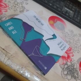 寻欢作乐（毛姆长篇作品精选）