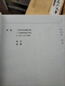 毗陵谢氏简史——人文卷