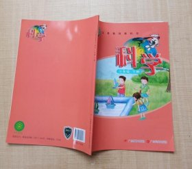 2019義務教育教科書 科學 三年級下冊