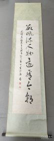 毛泽东诞辰一百二十周年纪念 黄汀漳