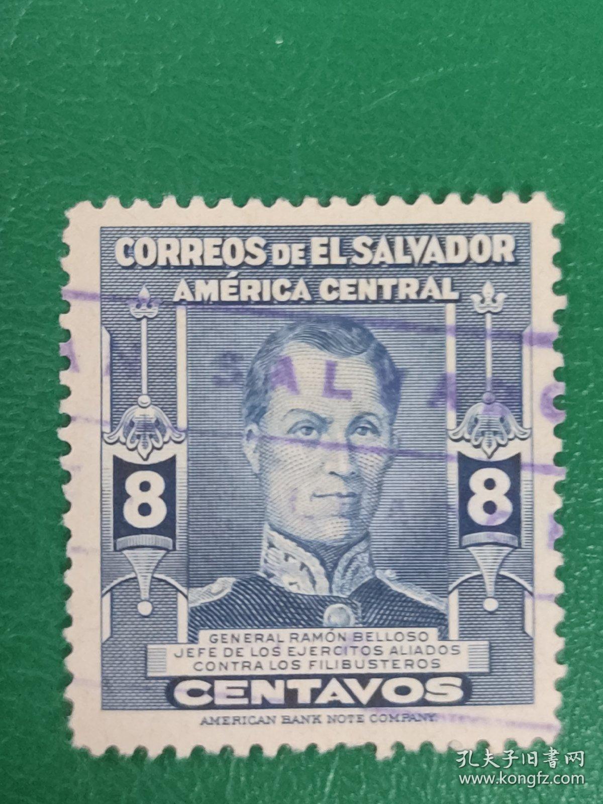 萨尔瓦多邮票 1947年伯罗索 1枚销