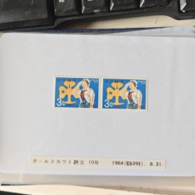 琉球邮票 1961-1966年邮票第二部分 带册 背贴在硬纸上 全新 这是第二部分 请两份都拍下才是一册 图片放不下了