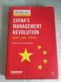 China's Management Revolution: Spirit Land Energy[中国的管理变革]