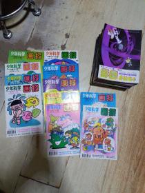 少年科学画报1995年  （1996年 缺第36期）1997年 1998年 1999年 2000年 2001年  1-12  【全年11本  7.8为合刊】  共76本