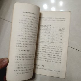 湖南省煤炭坝煤矿矿志（明代末年至公元1980年）