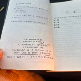 埃及三部曲 谋杀金字塔