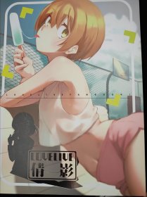 动漫画集 lovelive 倩影 白日梦 46页 love live