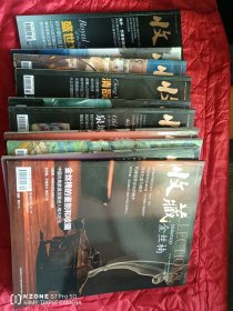 2013年收藏杂志（共10本，缺7、8、9期，9本加金丝楠专刊合售）（11床下靠北墙偏西）