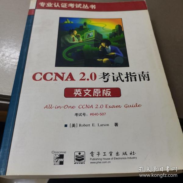 CCNA 2.0考试指南（英文原版）含盘