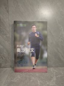 奔跑吧，奥沙利文