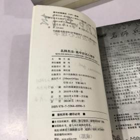 名师兵法 全7册合售 （高中生物，高中化学，高中英语上下，高中物理，高中应试心理学，高中数学)七本