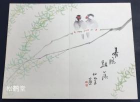 《茶果帐》1册全，日本老旧画帖，该画帖布质绫罗类封面封底，经折装，书头书脚等四边刷金，手绘，手书，设色彩绘，有名款，印款等，“仙堂”款等，颇有年头之物，内含约23种画作，多为花鸟虫鱼，瓜果，山水，动物等富有文人雅趣之作品，尤含有《煎茶竹送风》，《新春试茶》，《果窗煮茶》等富有煎茶，茶道风情之作品，可知画作者亦是爱茶好茶之人，十分难得，画工一流，版面优美，清新典雅之物。