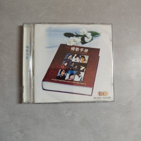 情歌手册 CD