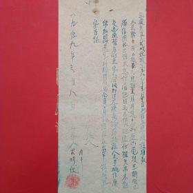 1959年3月8日，丢失票据承诺书，林县原康信用社。（生日票据，银行票据）（58-2）