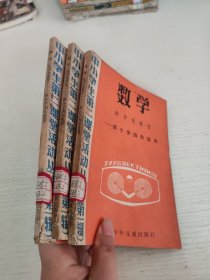 数学竞赛宫 供小学四年级用