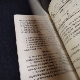 小学课本地理上