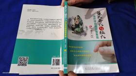 董氏奇穴与经穴治疗颈肩腰腿痛集验     16开  有光盘  （以董氏奇穴与传统经穴相结合的特色新疗法，新经验，每病附临床验案及处方）2015年1版1印