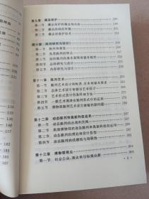 中国博物馆学基础（修订本）