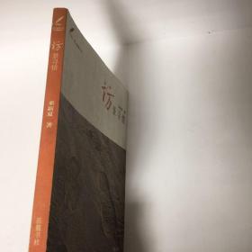 【正版现货，一版一印】访景寻情（图文版）来新夏先生，1923-2014，当代著名历史学家、文献学家、图书馆学家、藏书史研究学者，字弢盫。主要从事历史学、目录学、方志学等研究。编著有《北洋军阀史》《古典目录学》《方志学概论》《近三百年人物年谱知见录》《中国古代图书事业史》《中国近代图书事业史》。来新夏被学界称誉为“纵横三学”著名学者。幼年随祖父来裕恂开蒙读书。来裕恂是清末经学大师俞樾弟子，曾留学日本