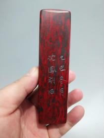 昌化鸡血石（素章）印章。细节如图，净重251克，尺寸：12*3*3cm