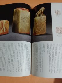 《中国书法》杂志，赵叔孺篆刻书法研究专题（共50页），赵叔孺寓沪时期艺术活动考论，从润例看赵叔孺刻印艺术的变化，赵叔孺商周金文入印之实践，赵叔孺书法渊源与成就，赵叔孺篆书对赵之谦的接受，赵叔孺的古雅追求，赵叔孺的课徒及其理念，古代扇面书法特辑（70页），古代名家扇面作品选，论中国古扇特点及其发展，古代扇面书法溯源与审美，当代扇面书法创作（沈鹏谢云孙晓云陈振濂曹宝麟王镛等名家作品），鲍贤伦书法选，