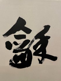 燕堂