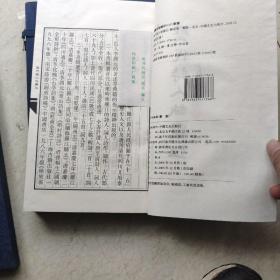 历代诗人詠罗江            [新线装有护盒，看图下单，免争议]0